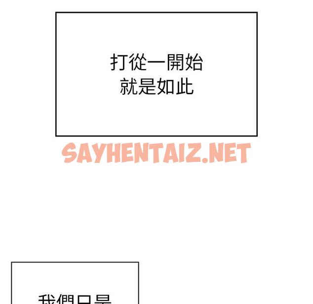 查看漫画陌生的未婚妻/不請自來的未婚妻 - 第30話 - sayhentaiz.net中的1212621图片