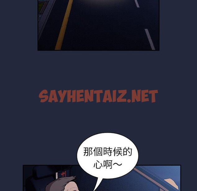 查看漫画陌生的未婚妻/不請自來的未婚妻 - 第30話 - sayhentaiz.net中的1212632图片