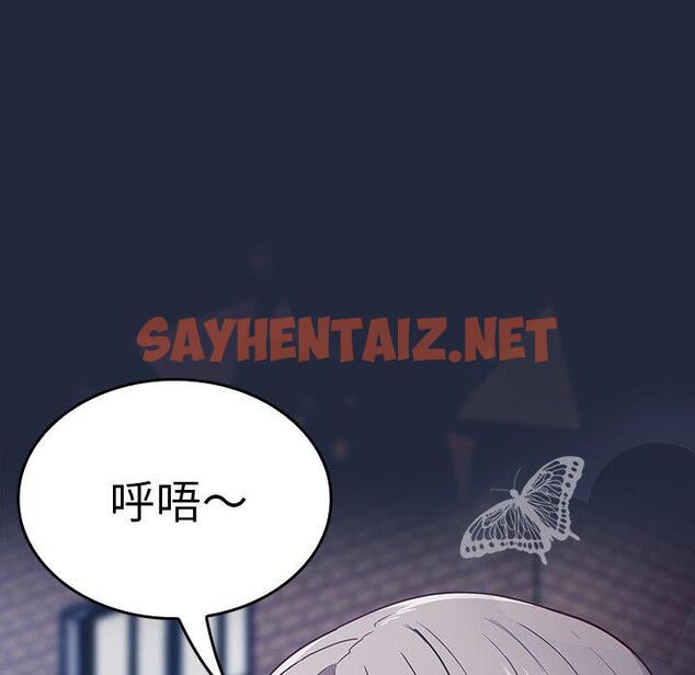 查看漫画陌生的未婚妻/不請自來的未婚妻 - 第30話 - sayhentaiz.net中的1212645图片