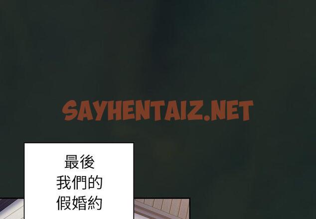 查看漫画陌生的未婚妻/不請自來的未婚妻 - 第31話 - sayhentaiz.net中的1217803图片