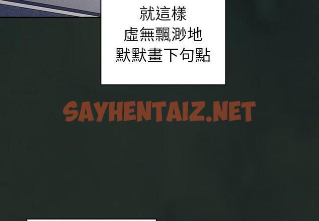 查看漫画陌生的未婚妻/不請自來的未婚妻 - 第31話 - sayhentaiz.net中的1217805图片