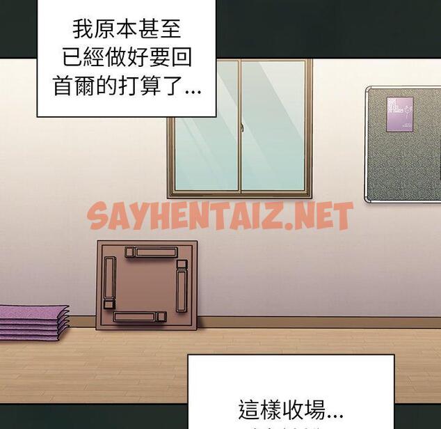 查看漫画陌生的未婚妻/不請自來的未婚妻 - 第31話 - sayhentaiz.net中的1217806图片