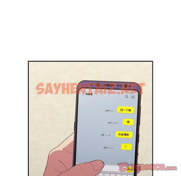 查看漫画陌生的未婚妻/不請自來的未婚妻 - 第31話 - sayhentaiz.net中的1217810图片