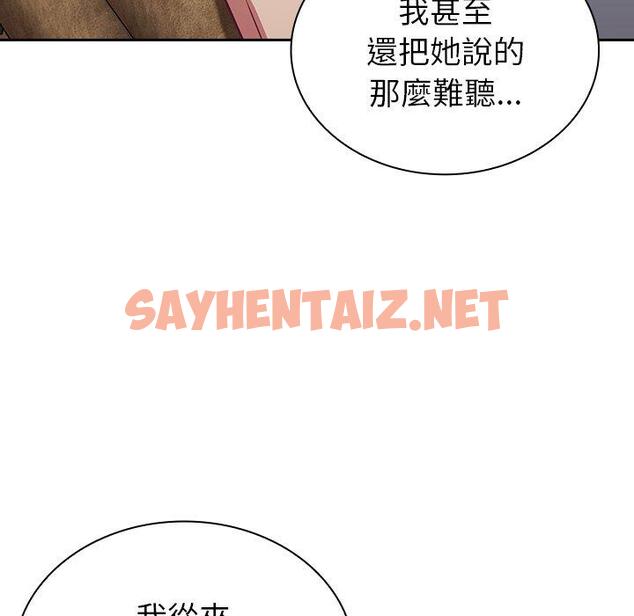 查看漫画陌生的未婚妻/不請自來的未婚妻 - 第31話 - sayhentaiz.net中的1217814图片