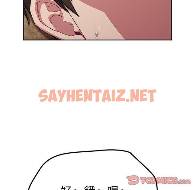 查看漫画陌生的未婚妻/不請自來的未婚妻 - 第31話 - sayhentaiz.net中的1217816图片