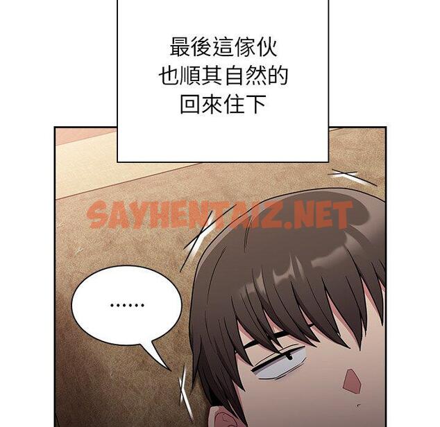 查看漫画陌生的未婚妻/不請自來的未婚妻 - 第31話 - sayhentaiz.net中的1217821图片