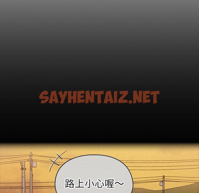 查看漫画陌生的未婚妻/不請自來的未婚妻 - 第31話 - sayhentaiz.net中的1217823图片