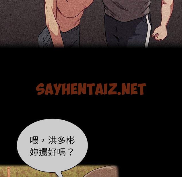 查看漫画陌生的未婚妻/不請自來的未婚妻 - 第31話 - sayhentaiz.net中的1217825图片