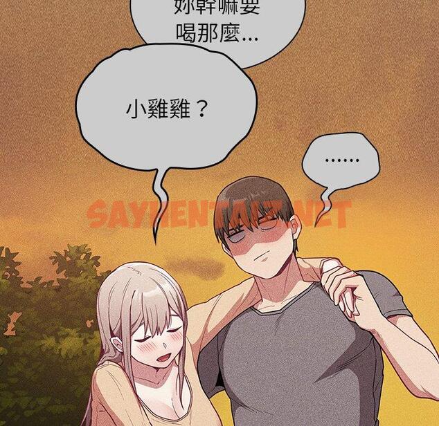 查看漫画陌生的未婚妻/不請自來的未婚妻 - 第31話 - sayhentaiz.net中的1217827图片