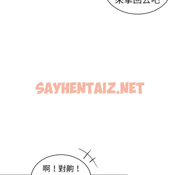 查看漫画陌生的未婚妻/不請自來的未婚妻 - 第31話 - sayhentaiz.net中的1217843图片