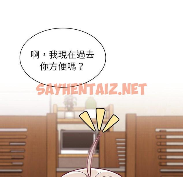 查看漫画陌生的未婚妻/不請自來的未婚妻 - 第31話 - sayhentaiz.net中的1217845图片