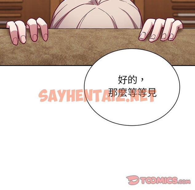 查看漫画陌生的未婚妻/不請自來的未婚妻 - 第31話 - sayhentaiz.net中的1217846图片