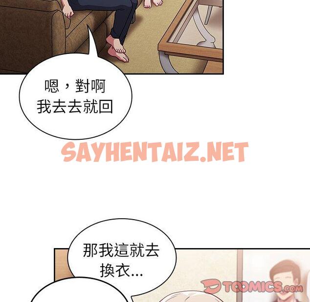 查看漫画陌生的未婚妻/不請自來的未婚妻 - 第31話 - sayhentaiz.net中的1217852图片