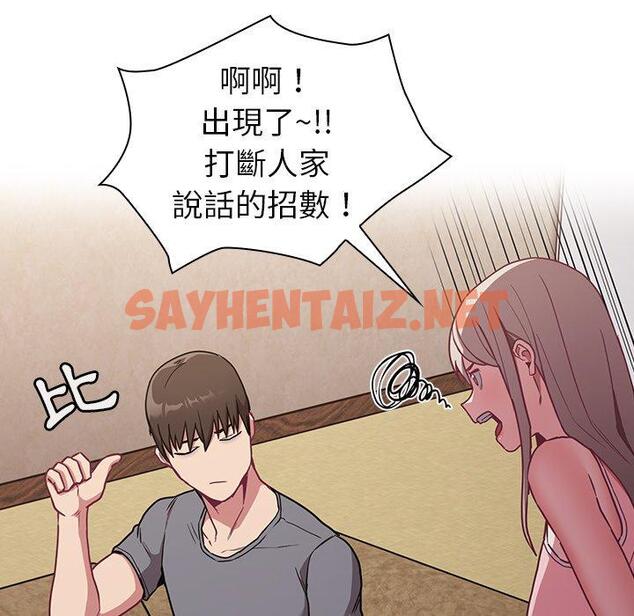 查看漫画陌生的未婚妻/不請自來的未婚妻 - 第31話 - sayhentaiz.net中的1217854图片