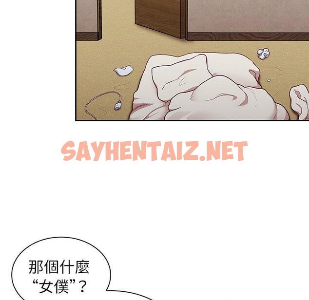 查看漫画陌生的未婚妻/不請自來的未婚妻 - 第31話 - sayhentaiz.net中的1217859图片