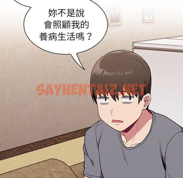 查看漫画陌生的未婚妻/不請自來的未婚妻 - 第31話 - sayhentaiz.net中的1217860图片