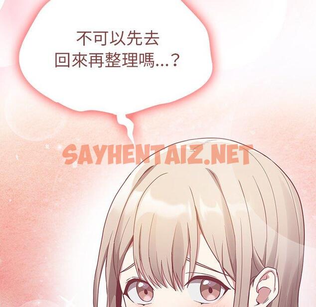 查看漫画陌生的未婚妻/不請自來的未婚妻 - 第31話 - sayhentaiz.net中的1217863图片