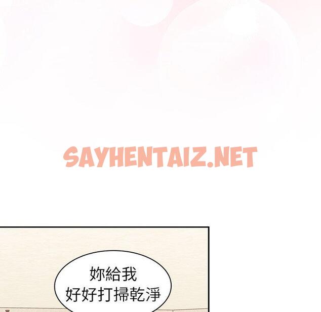 查看漫画陌生的未婚妻/不請自來的未婚妻 - 第31話 - sayhentaiz.net中的1217866图片