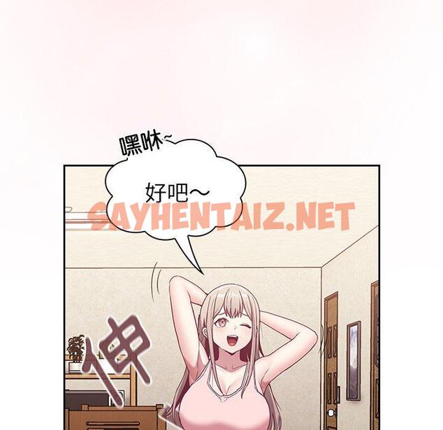 查看漫画陌生的未婚妻/不請自來的未婚妻 - 第31話 - sayhentaiz.net中的1217879图片