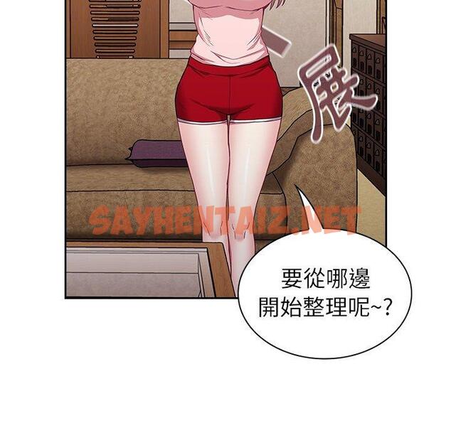 查看漫画陌生的未婚妻/不請自來的未婚妻 - 第31話 - sayhentaiz.net中的1217880图片