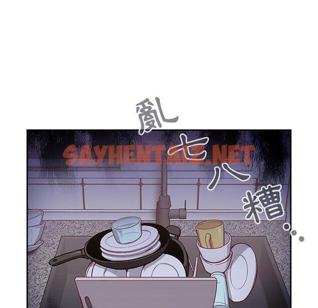 查看漫画陌生的未婚妻/不請自來的未婚妻 - 第31話 - sayhentaiz.net中的1217881图片