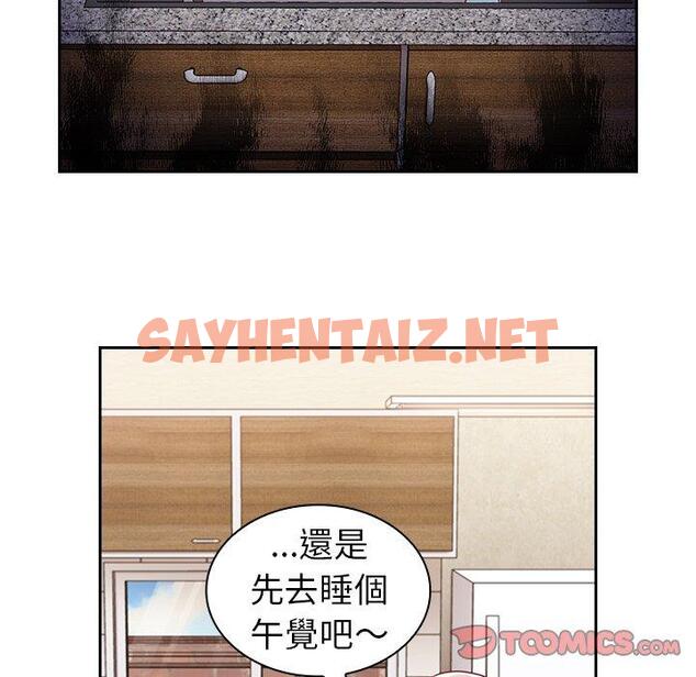 查看漫画陌生的未婚妻/不請自來的未婚妻 - 第31話 - sayhentaiz.net中的1217882图片