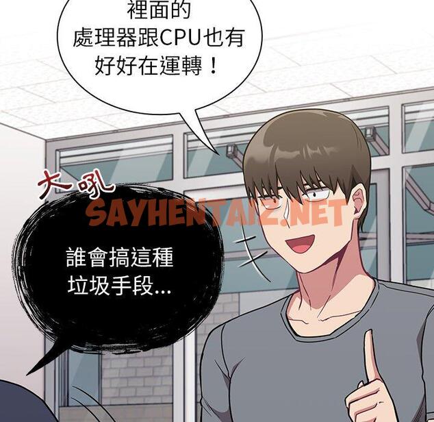 查看漫画陌生的未婚妻/不請自來的未婚妻 - 第31話 - sayhentaiz.net中的1217889图片