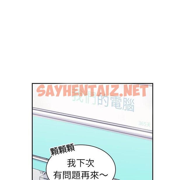 查看漫画陌生的未婚妻/不請自來的未婚妻 - 第31話 - sayhentaiz.net中的1217891图片