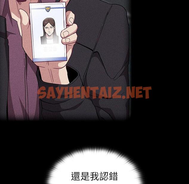 查看漫画陌生的未婚妻/不請自來的未婚妻 - 第31話 - sayhentaiz.net中的1217905图片