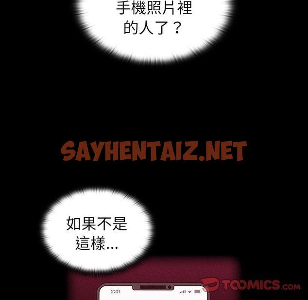 查看漫画陌生的未婚妻/不請自來的未婚妻 - 第31話 - sayhentaiz.net中的1217906图片