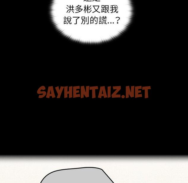 查看漫画陌生的未婚妻/不請自來的未婚妻 - 第31話 - sayhentaiz.net中的1217908图片