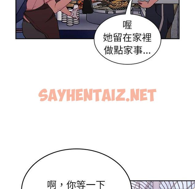 查看漫画陌生的未婚妻/不請自來的未婚妻 - 第31話 - sayhentaiz.net中的1217919图片