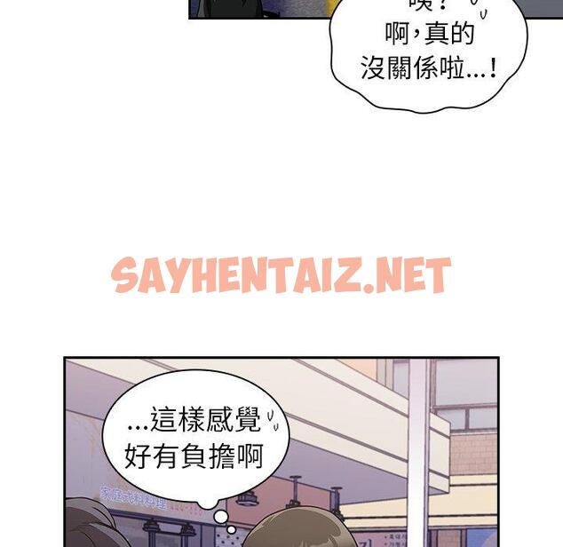 查看漫画陌生的未婚妻/不請自來的未婚妻 - 第31話 - sayhentaiz.net中的1217921图片