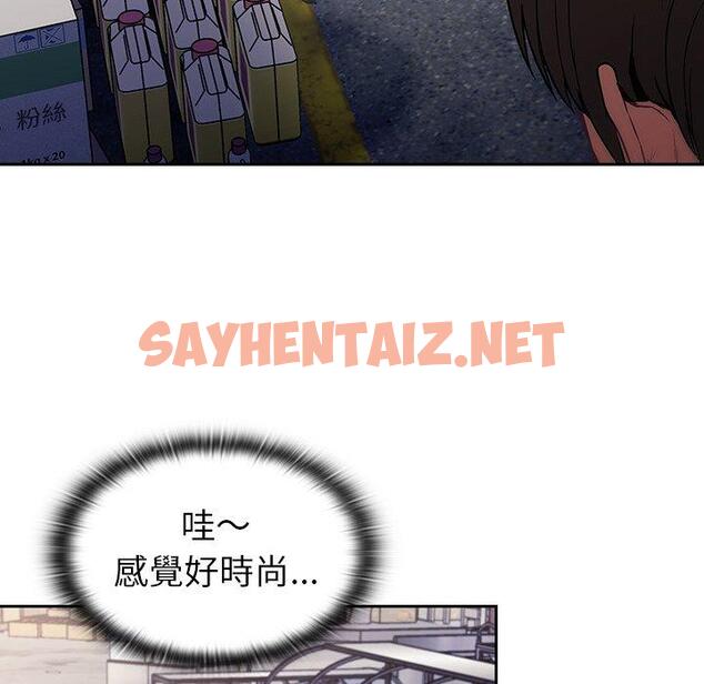 查看漫画陌生的未婚妻/不請自來的未婚妻 - 第31話 - sayhentaiz.net中的1217926图片