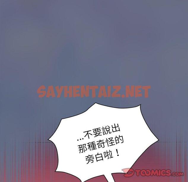 查看漫画陌生的未婚妻/不請自來的未婚妻 - 第31話 - sayhentaiz.net中的1217942图片