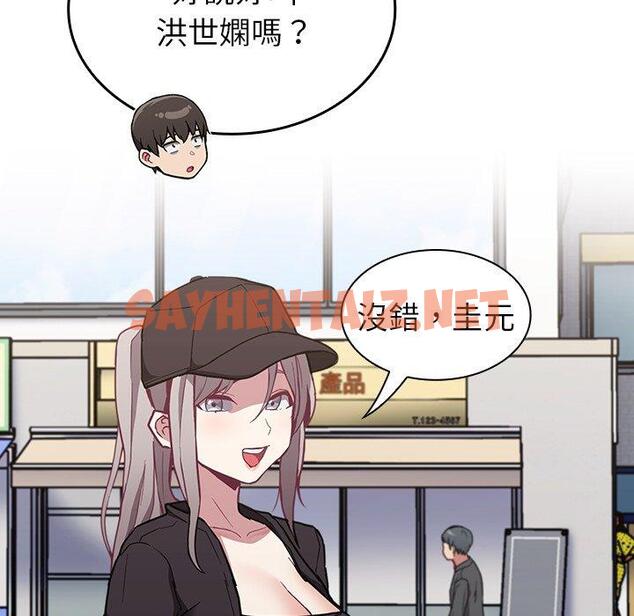 查看漫画陌生的未婚妻/不請自來的未婚妻 - 第32話 - sayhentaiz.net中的1227445图片