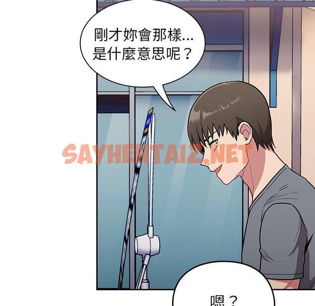 查看漫画陌生的未婚妻/不請自來的未婚妻 - 第32話 - sayhentaiz.net中的1227447图片