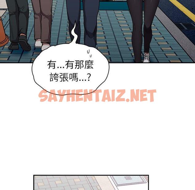 查看漫画陌生的未婚妻/不請自來的未婚妻 - 第32話 - sayhentaiz.net中的1227456图片