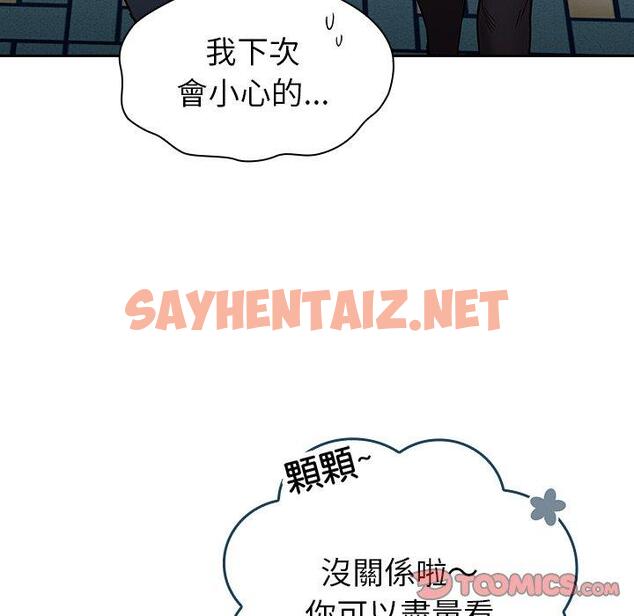 查看漫画陌生的未婚妻/不請自來的未婚妻 - 第32話 - sayhentaiz.net中的1227470图片