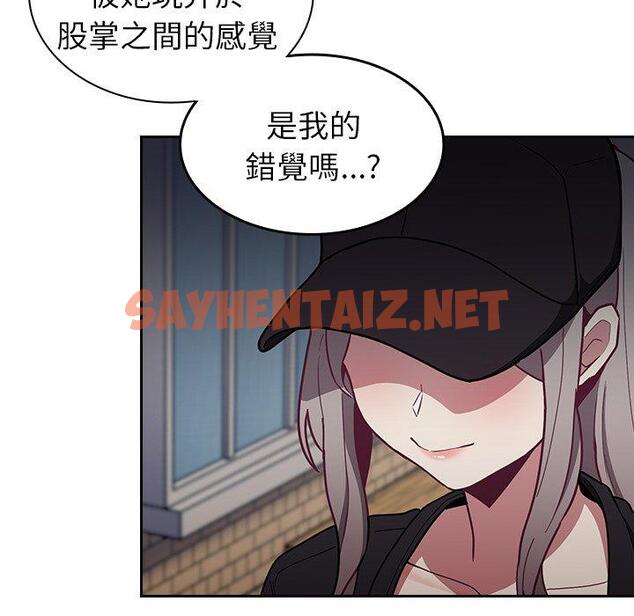 查看漫画陌生的未婚妻/不請自來的未婚妻 - 第32話 - sayhentaiz.net中的1227472图片