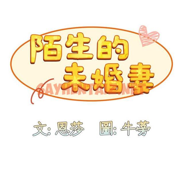 查看漫画陌生的未婚妻/不請自來的未婚妻 - 第32話 - sayhentaiz.net中的1227474图片