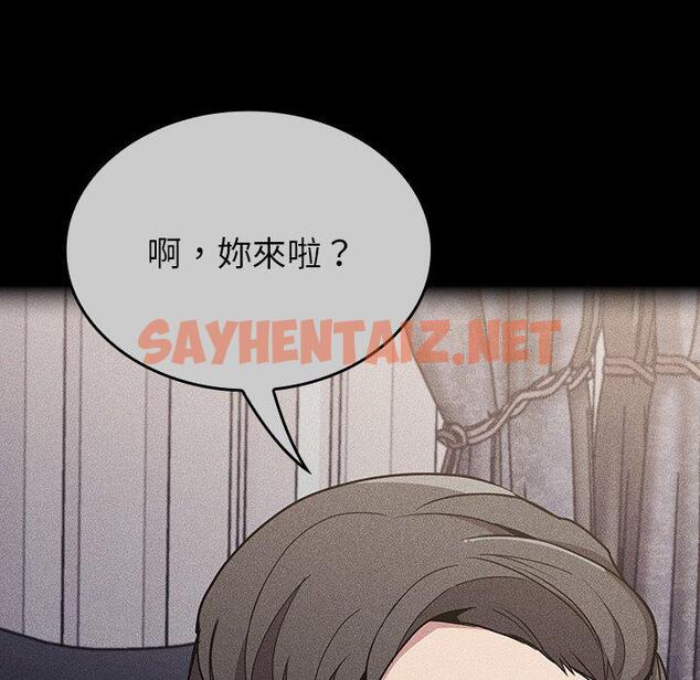 查看漫画陌生的未婚妻/不請自來的未婚妻 - 第32話 - sayhentaiz.net中的1227487图片