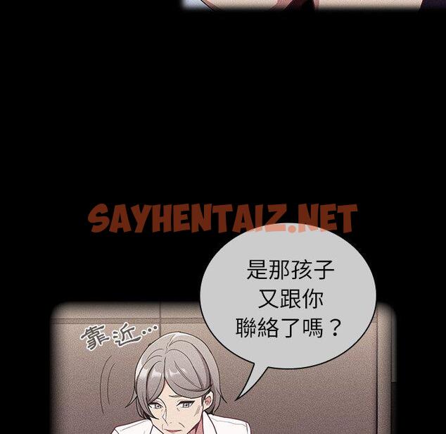 查看漫画陌生的未婚妻/不請自來的未婚妻 - 第32話 - sayhentaiz.net中的1227491图片