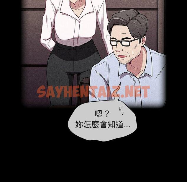 查看漫画陌生的未婚妻/不請自來的未婚妻 - 第32話 - sayhentaiz.net中的1227492图片