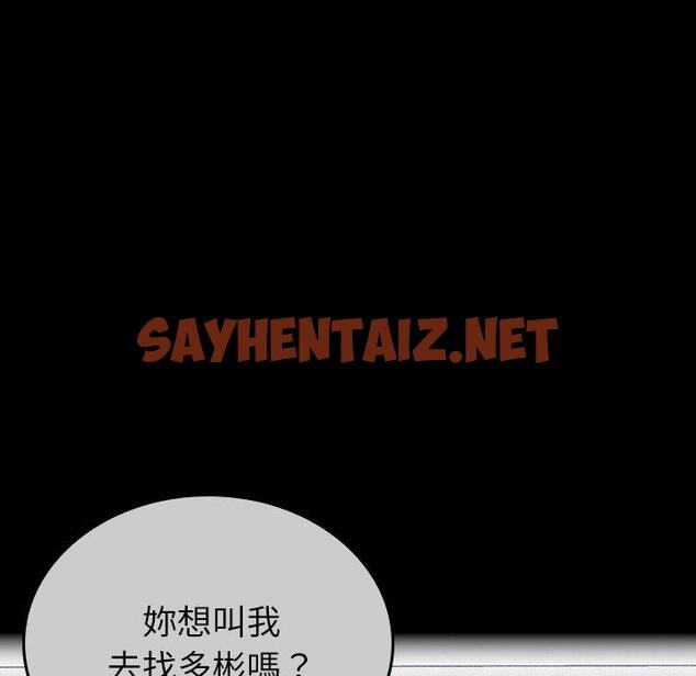 查看漫画陌生的未婚妻/不請自來的未婚妻 - 第32話 - sayhentaiz.net中的1227498图片