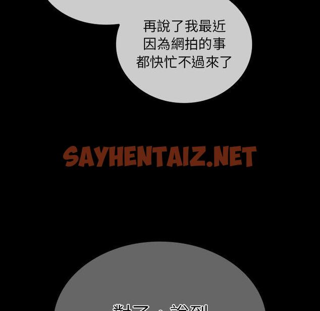 查看漫画陌生的未婚妻/不請自來的未婚妻 - 第32話 - sayhentaiz.net中的1227508图片