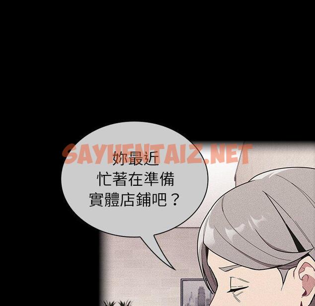 查看漫画陌生的未婚妻/不請自來的未婚妻 - 第32話 - sayhentaiz.net中的1227510图片