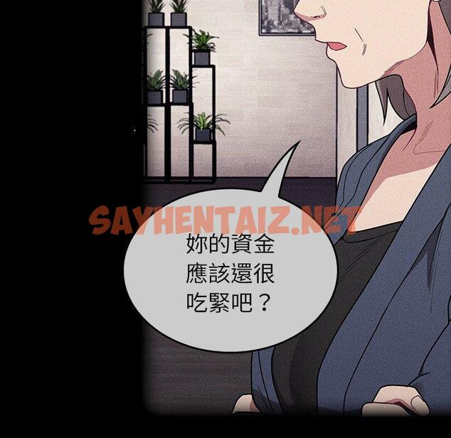 查看漫画陌生的未婚妻/不請自來的未婚妻 - 第32話 - sayhentaiz.net中的1227511图片