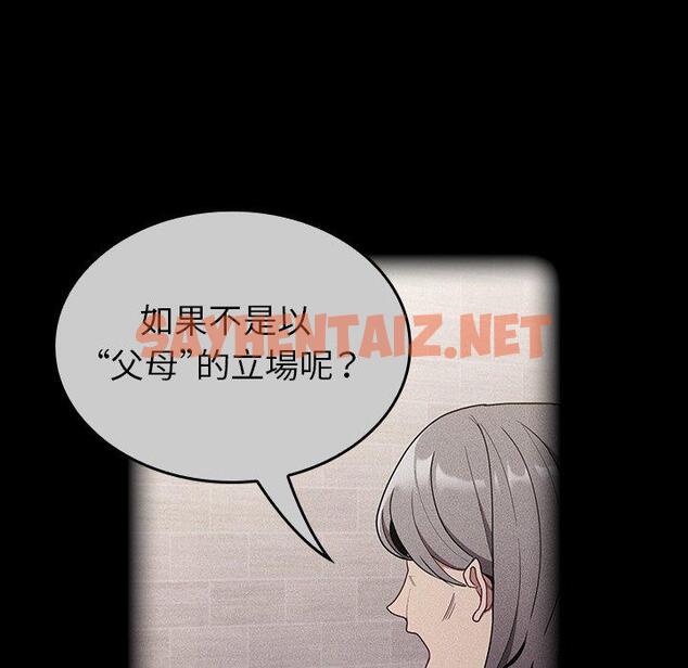 查看漫画陌生的未婚妻/不請自來的未婚妻 - 第32話 - sayhentaiz.net中的1227514图片