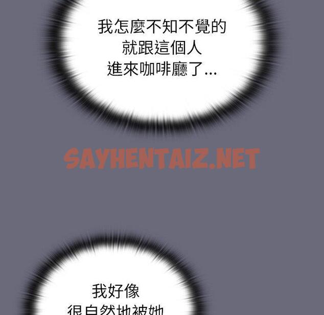 查看漫画陌生的未婚妻/不請自來的未婚妻 - 第32話 - sayhentaiz.net中的1227529图片